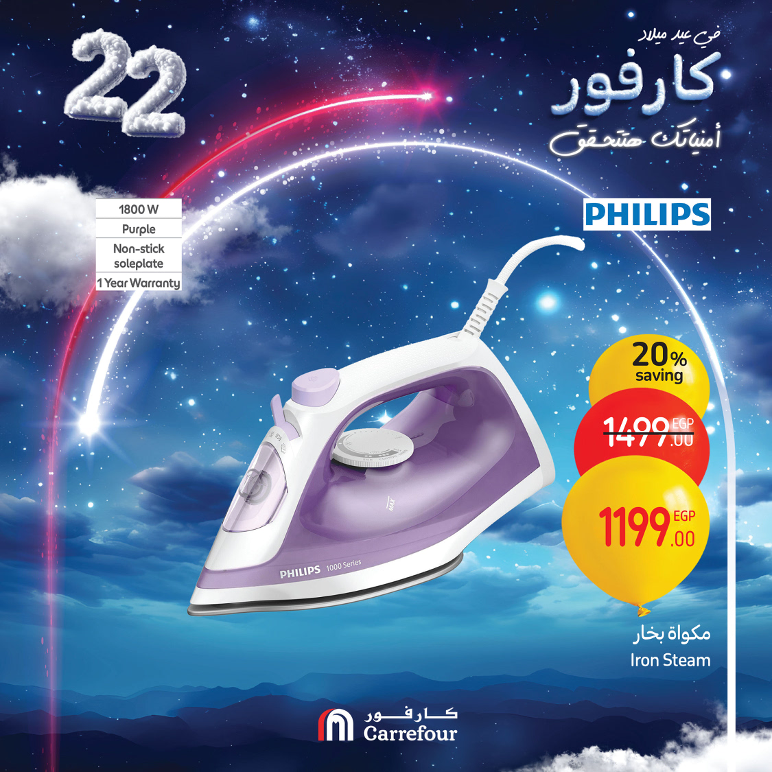 carrefour offers from 3jan to 5jan 2025 عروض كارفور من 3 يناير حتى 5 يناير 2025 صفحة رقم 60
